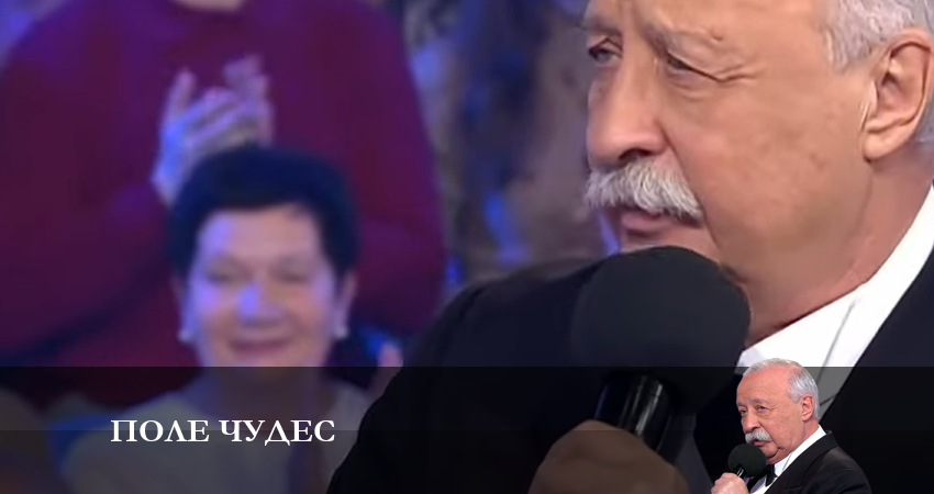 Поле чудес 2023 (1 сезон) сериал лорд