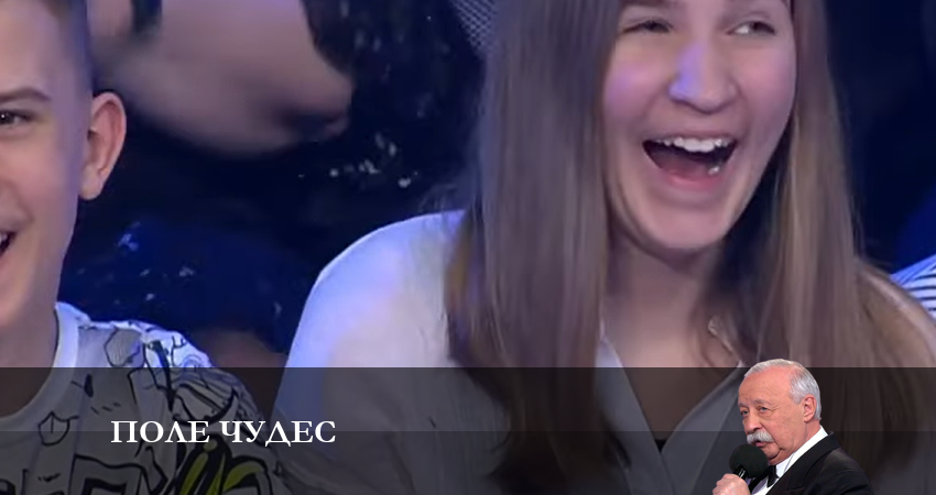 Смотреть сериал Поле чудес 2023 1 сезон 7 серия в хорошем качестве HD