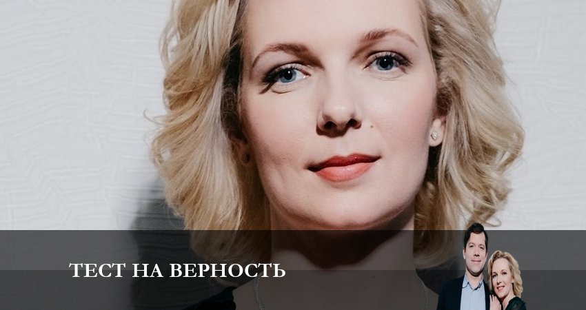 Тест на верность (1 сезон, 1-4,5,6 серия) все серии подряд смотреть