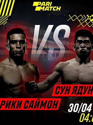 Сун Ядун - Рики Саймон UFC (30.04.2023) 2 смотреть фильм онлайн