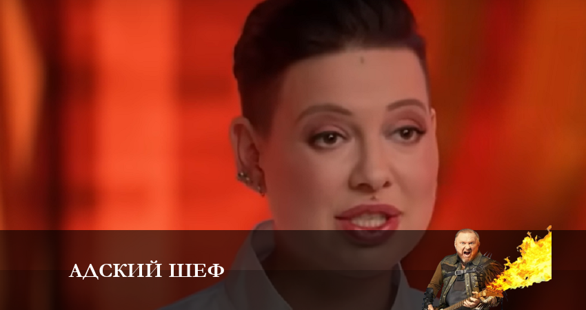 Смотреть сериал Адский шеф 16 сезон 1 серия бесплатно и без рекламы