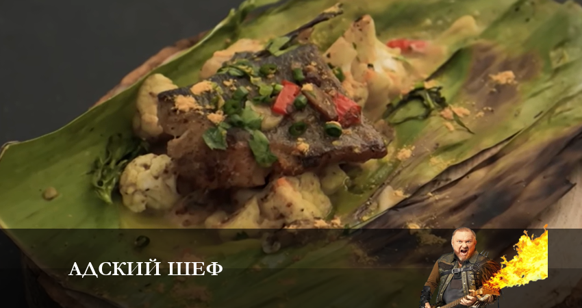 Адский шеф (2023) 16 сезон 11 серия смотреть бесплатно полностью