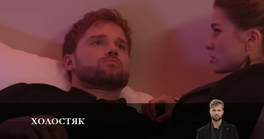Холостяк 12 (2023) 12 сезон 2 серия смотреть онлайн бесплатно