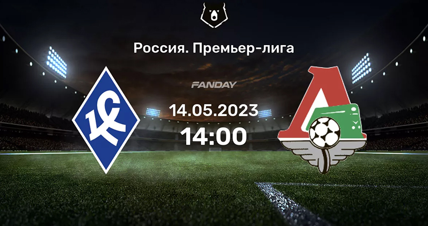 Локомотив - Крылья Советов (14.05.2023) 2 фильм онлайн бесплатно