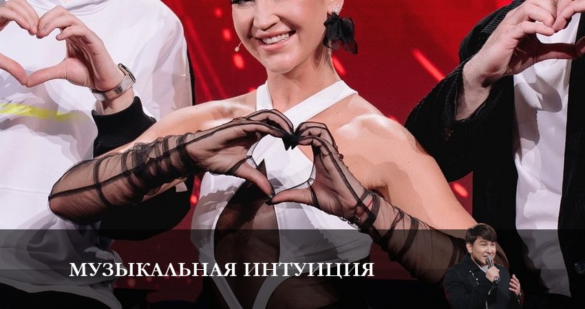 Музыкальная интуиция (3 сезон) содержание