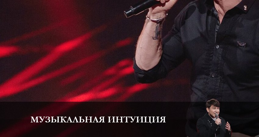 Музыкальная интуиция (4 сезон) смотреть онлайн бесплатно лорд
