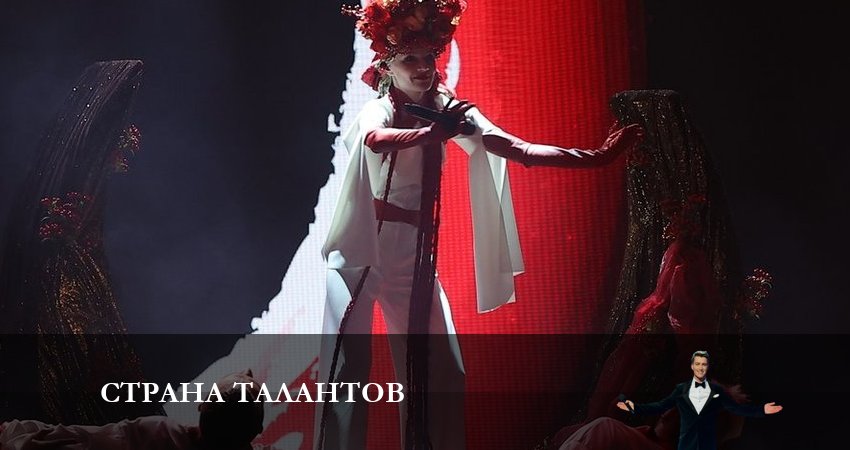 Страна талантов 2 сезон 4 серия смотреть онлайн в качестве 4K