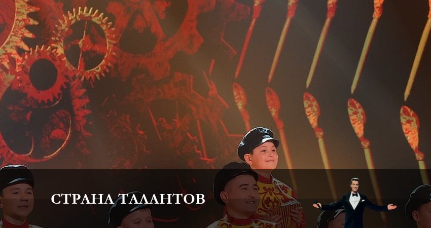 Сериал Страна талантов 2 сезон 8 серия смотреть онлайн бесплатно в хорошем качестве