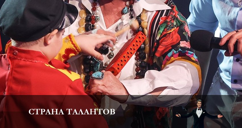 Смотреть Страна талантов 2 сезон 9 серия онлайн бесплатно без смс