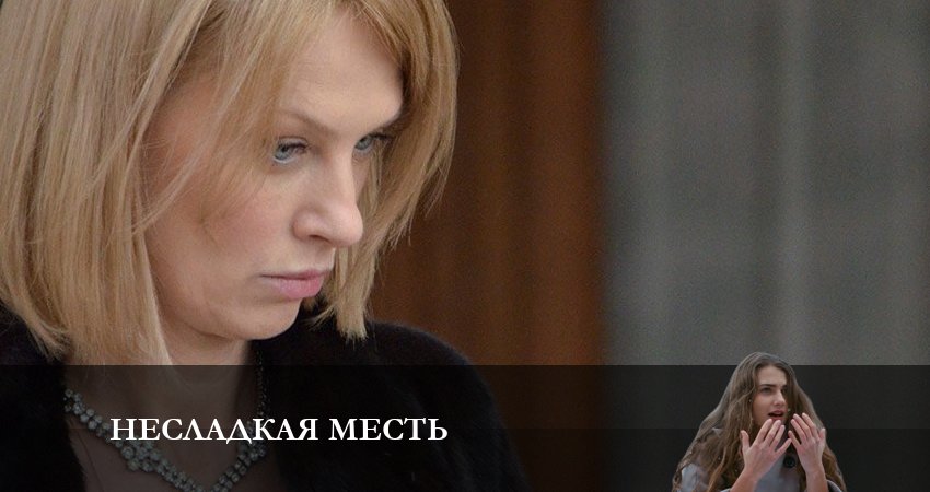 Несладкая Месть (2023) 1 сезон 1 серия смотреть онлайн в хорошем качестве