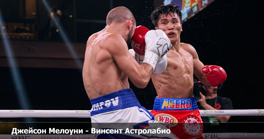 Смотреть фильм Джейсон Мелоуни - Винсент Астролабио (13.05.2023) 2 на иви