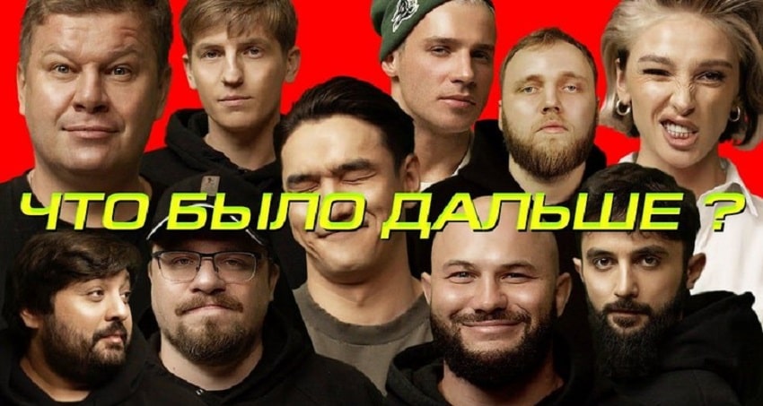 Что было дальше? Евгений Понасенков и Александр Емельяненко (-) 2023 смотреть онлайн на телефоне бесплатно