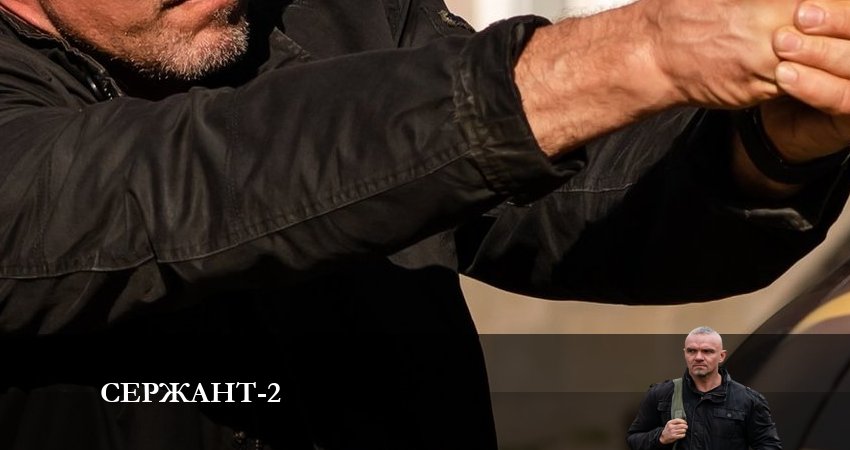Сержант (2023) 2 сезон 9 серия полностью смотреть бесплатно без рекламы