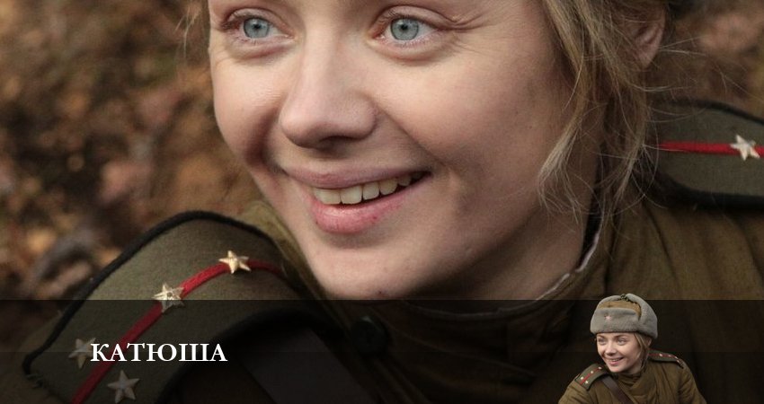 Смотреть сераил Катюша 2023 1 сезон 1 серия HD 1080, 4K