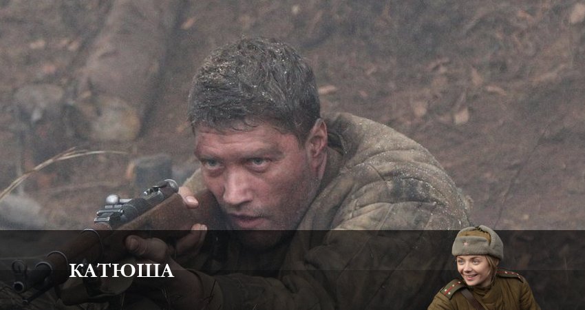 Смотреть фильм сериал Катюша 2023 (1-й сезон)