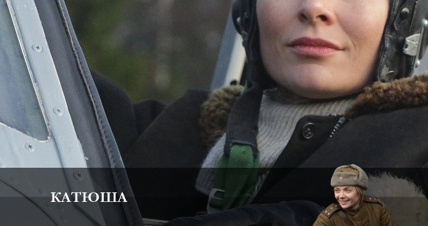 Сериал Катюша 2023 (1 сезон, ) смотреть онлайн