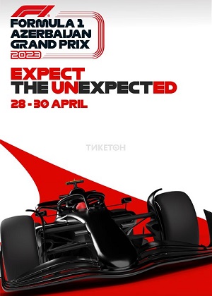 Формула-1 (2023) смотреть онлайн в отличном качестве 1080p