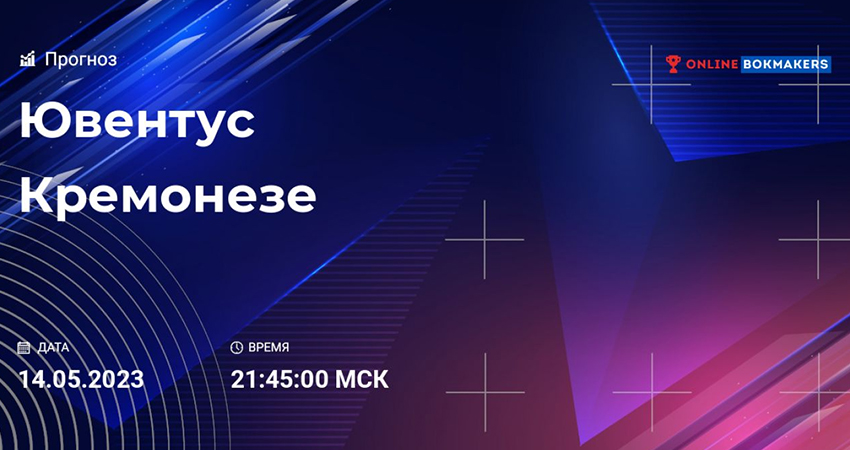 Фильм Ювентус - Кремонезе (14.05.2023) BDRiP