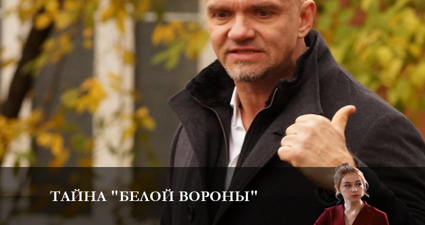Песни из сериала Тайна белой вороны