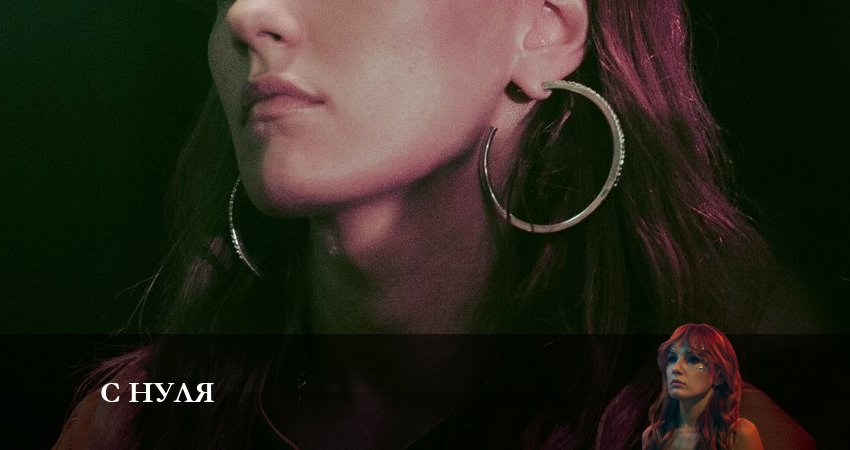 С нуля 1 сезон 6 серия смотреть в хорошем качестве