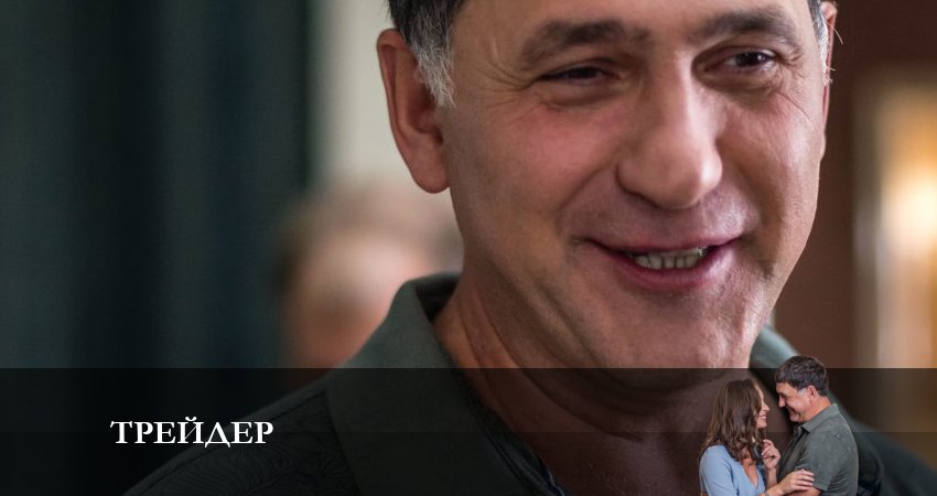 Трейдер (2023) 1 сезон 17 серия онлайн бесплатно в высоком качестве