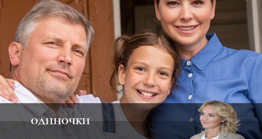 Одиночки 1 сезон 1 серия смотреть полностью без перерыва