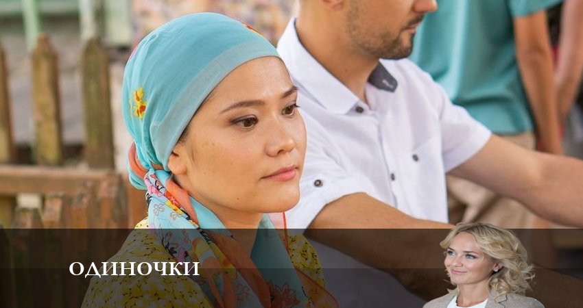 Одиночки 1 сезон 2 серия смотреть онлайн на телефоне бесплатно