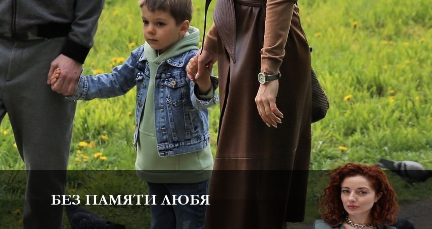 Где снят сериал Без памяти любя (1 сезон)