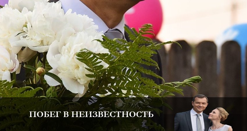 Побег в неизвестность 1 сезон 4 серия смотреть в хорошем качестве