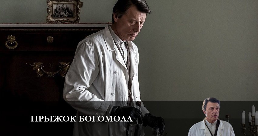 Прыжок богомола (2 сезон) треки