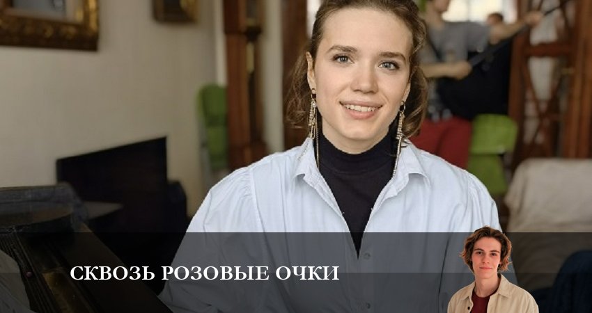 Сериал Сквозь розовые очки (1-4,5,6 серия) 4k