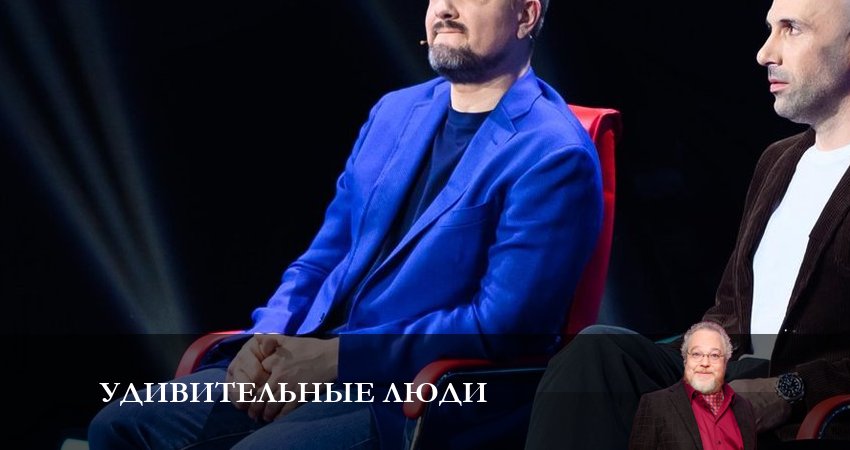 Удивительные люди (2023) 6 сезон 6 серия смотреть онлайн бесплатно