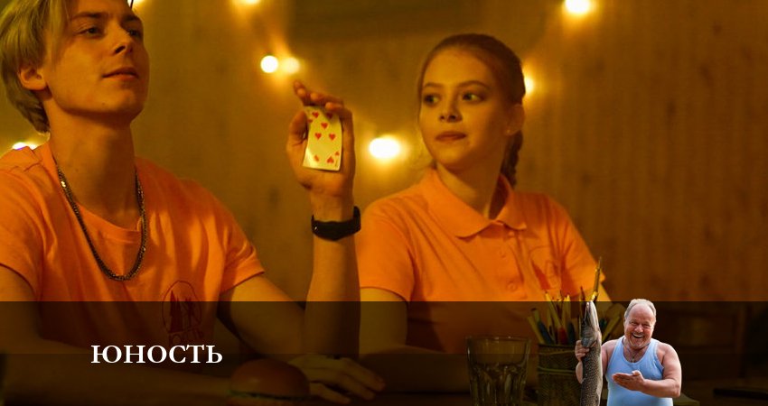 Сериал Юность (2023) 1 сезон 4 серия в 4K UHD и HD смотреть онлайн бесплатно