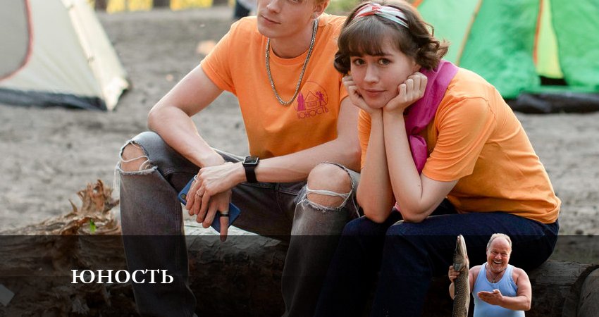 Юность 1 сезон 6 серия смотреть онлайн на телефоне бесплатно
