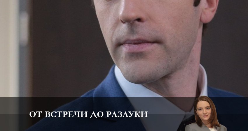 Сериал От встречи до разлуки (2023) 1 сезон 2 серия смотреть бесплатно в хорошем качестве