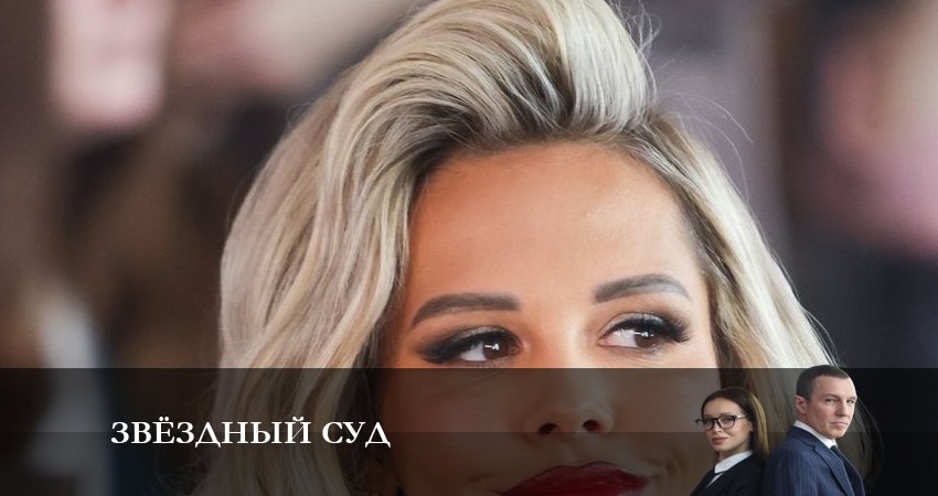 Звёздный суд (1-8,9,10 серия) описание
