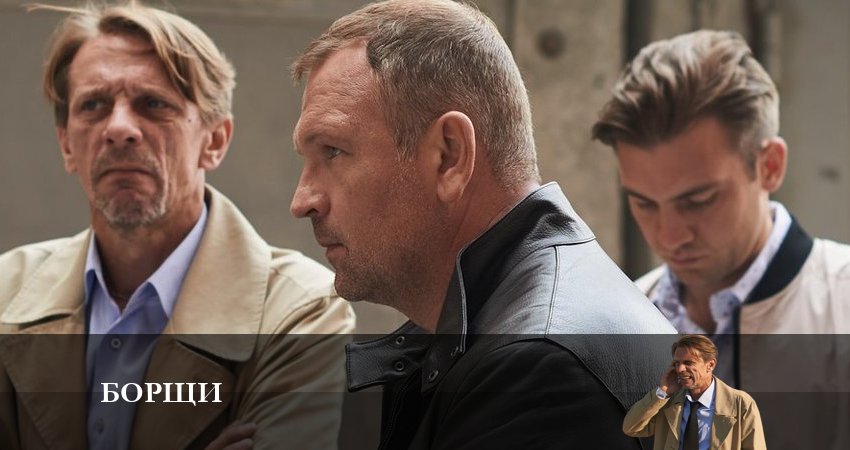 Сериал Борщи (2023) 1 сезон 1 серия смотреть бесплатно в хорошем качестве