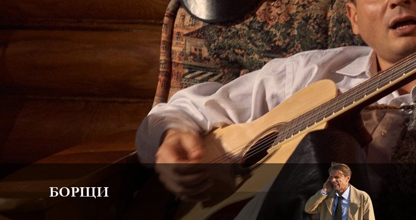 Борщи (2023) 1 сезон 19 серия смотреть онлайн бесплатно