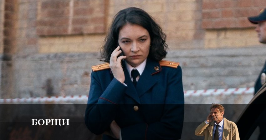 Кино Борщи (1 сезон) смотреть бесплатно