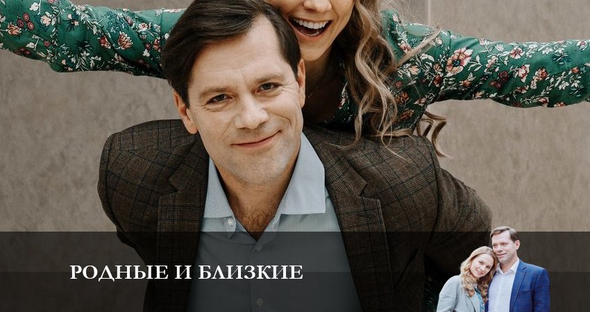 Родные и близкие 2023 1 сезон 2 серия смотреть онлайн 720p или 1080p