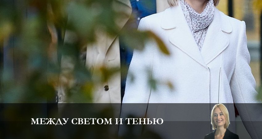 Между светом и тенью (2023) 1 сезон 3 серия смотреть бесплатно полностью