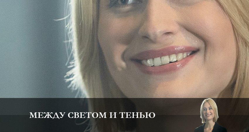 Cмотреть сериал Между светом и тенью 1 сезон 4 серия онлайн бесплатно