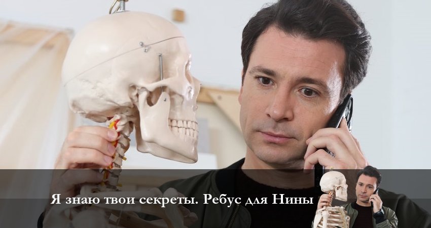 Сериал Я знаю твои секреты 10. Ребус для Нины (1-й сезон) музыка к фильму