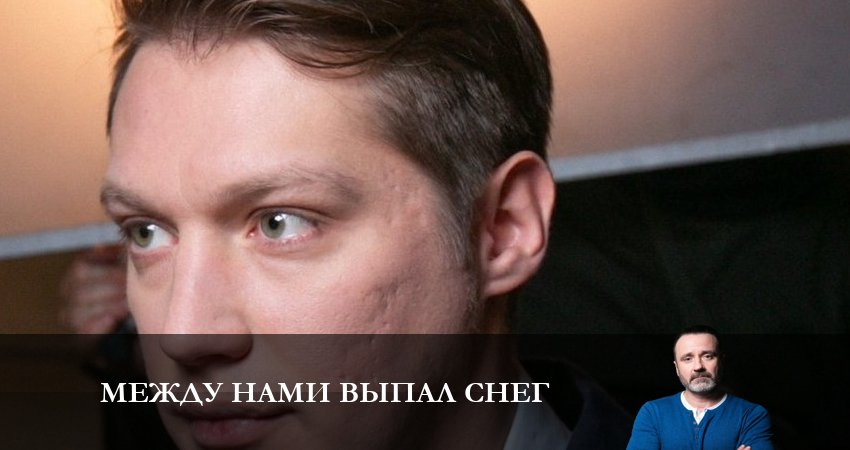 Между нами выпал снег 1 сезон 2 серия смотреть бесплатно в хорошем качестве