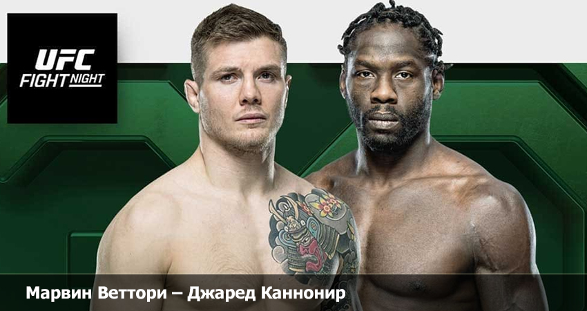 Марвин Веттори - Джаред Каннонир (17.06.2023) 2 фильм онлайн
