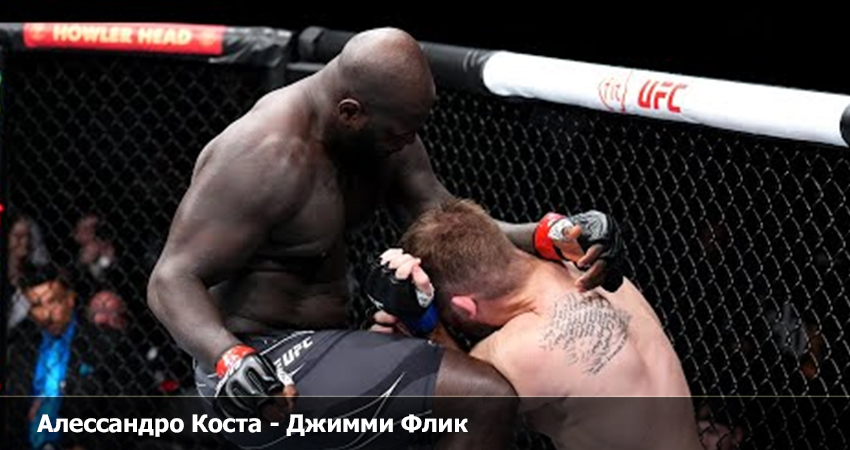 Алессандро Коста - Джимми Флик (17.06.2023) 2 фильм бесплатно на лордфильм