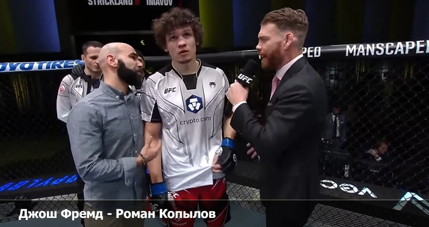 Джош Фремд - Роман Копылов (17.06.2023) 2 смотреть hd