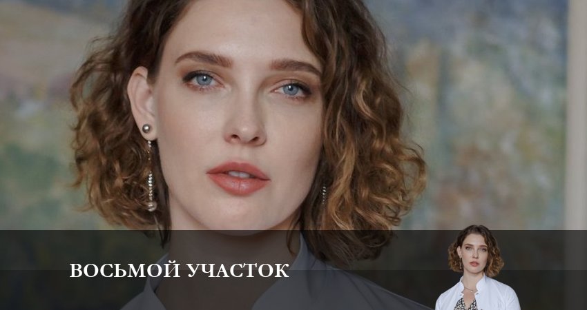 Сериал Восьмой участок (2 сезон) смотреть бесплатно лорд