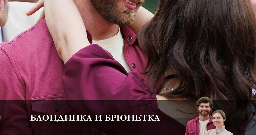 Сериал Блондинка и брюнетка (1-й сезон) где снимался
