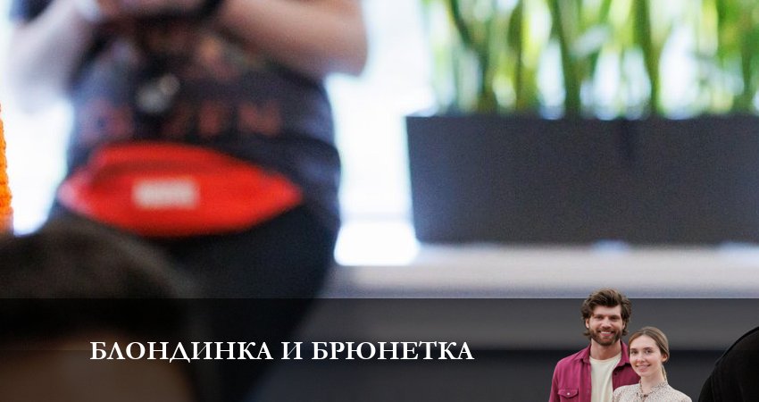 Смотреть сериал Блондинка и брюнетка (2023) 1 сезон 4 серия в хорошем качестве онлайн